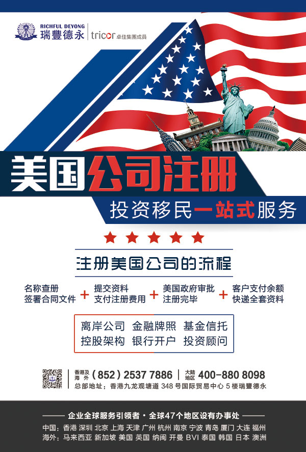 2020年如何能夠在海外注冊(cè)離岸公司呢？