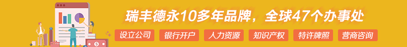 公司注册